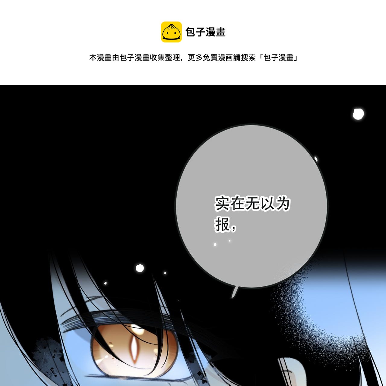 第81话 亲你一下怎么了？0