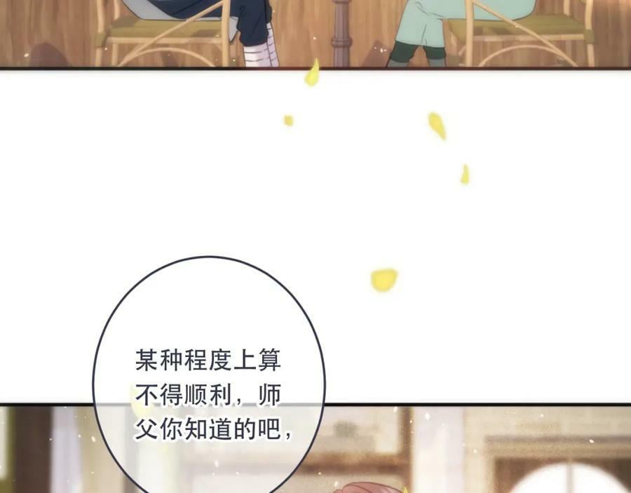 第109话 今夜留下79