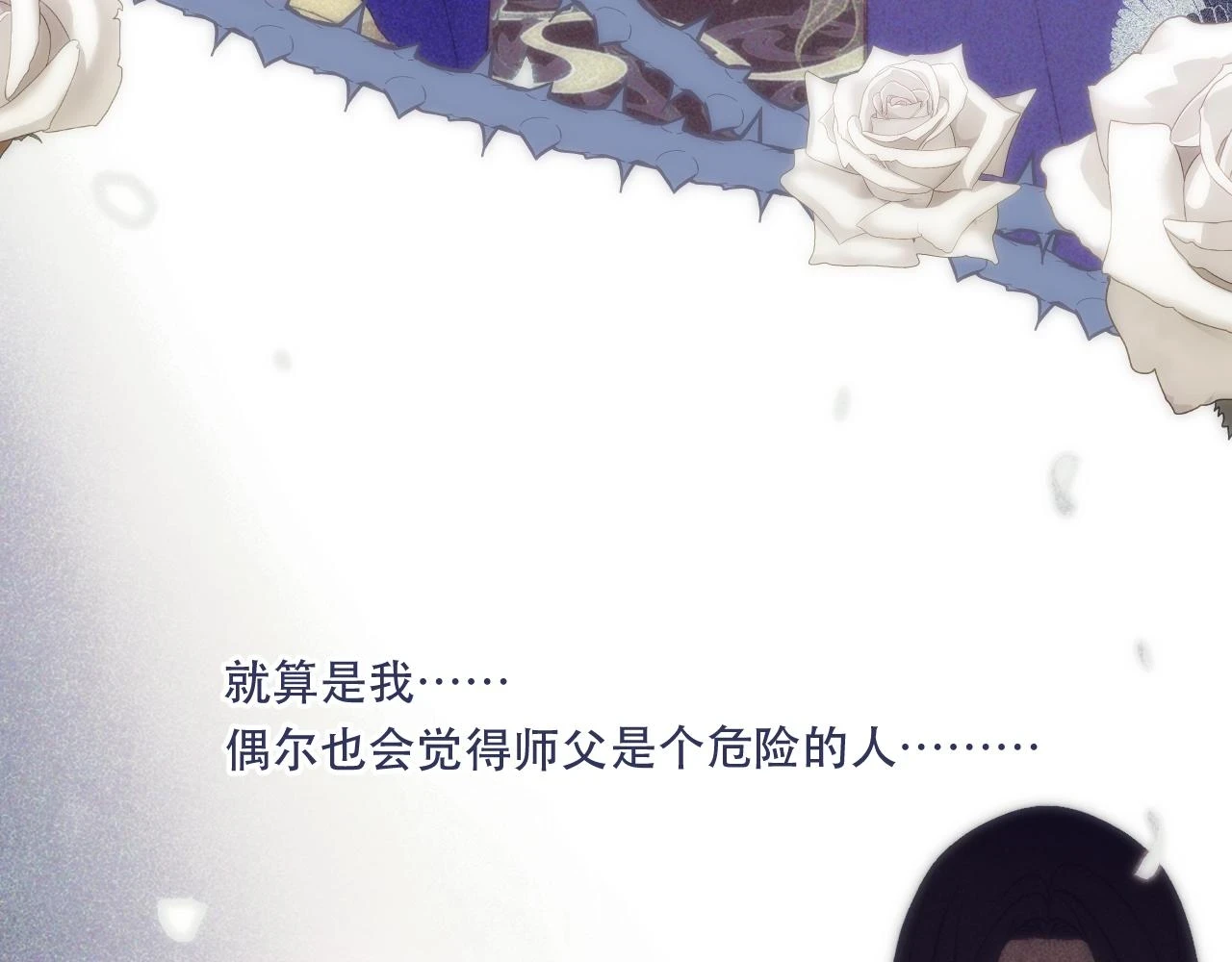 第103话 补偿（新春糖糖）69