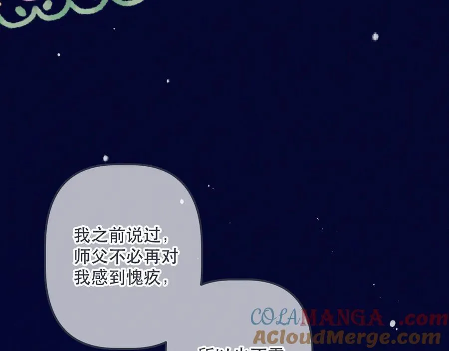 完结篇 好久不见28