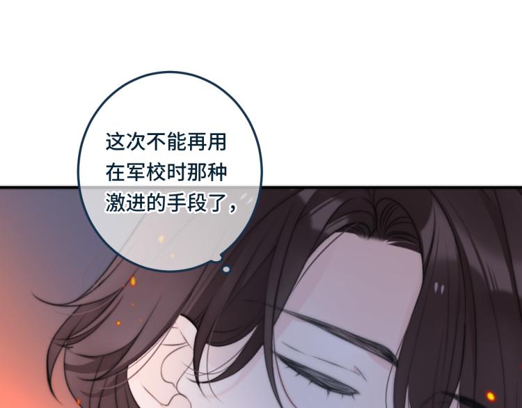 第33话 表白？！43