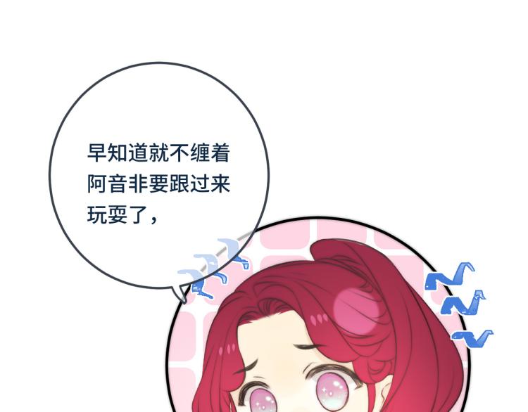第37话 你是我未婚妻81