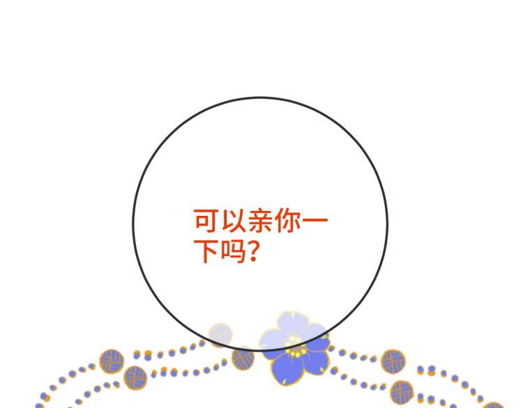第46话 亲一个__66