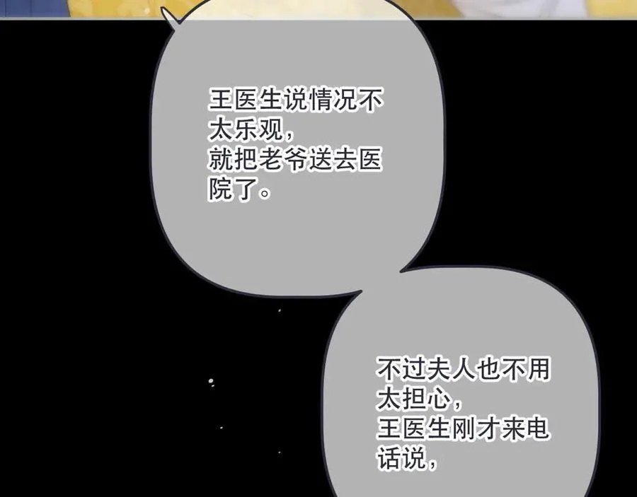 第149话 不想弄脏你43