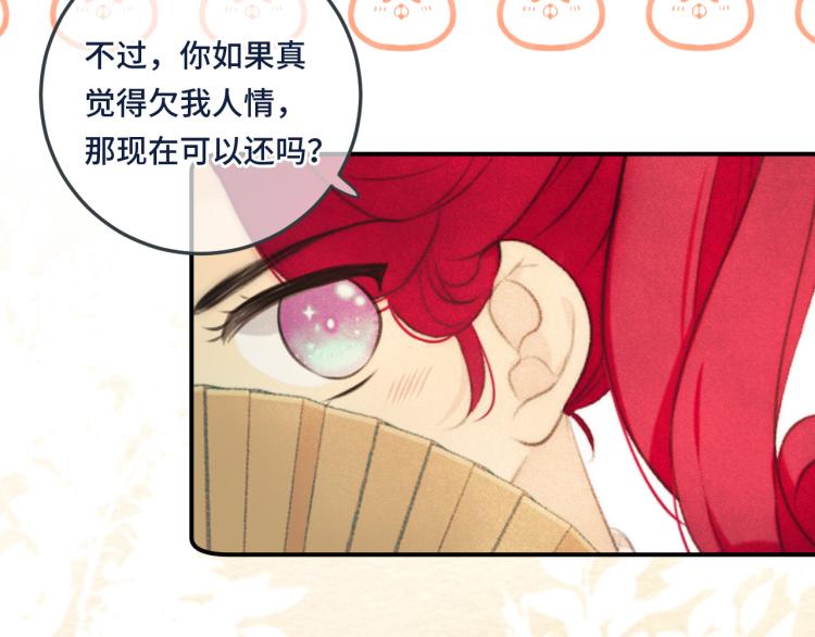 第46话 亲一个__61