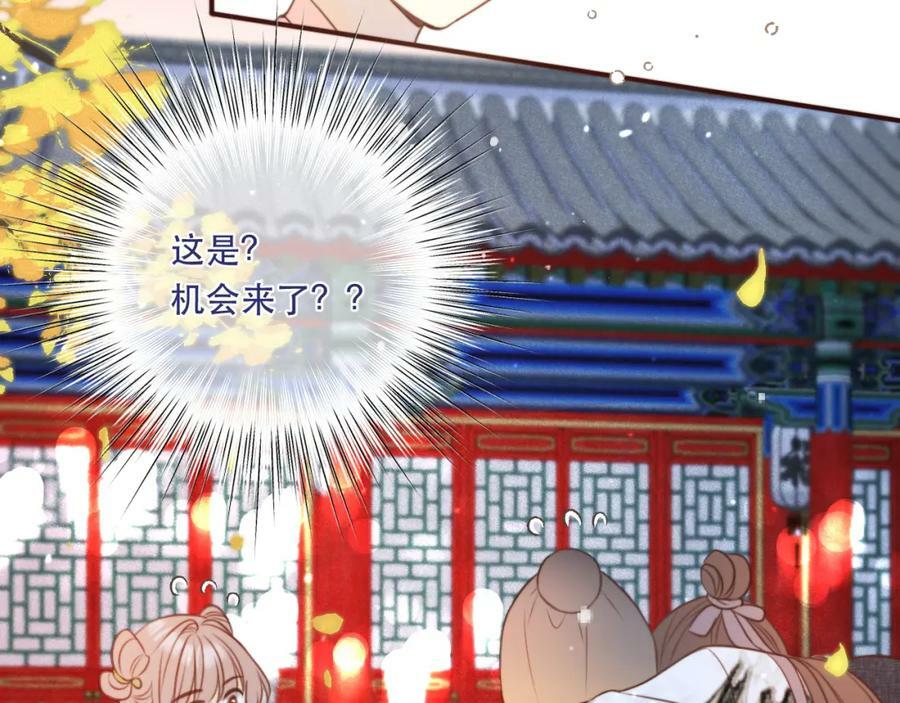 番外 少爷的丫鬟91