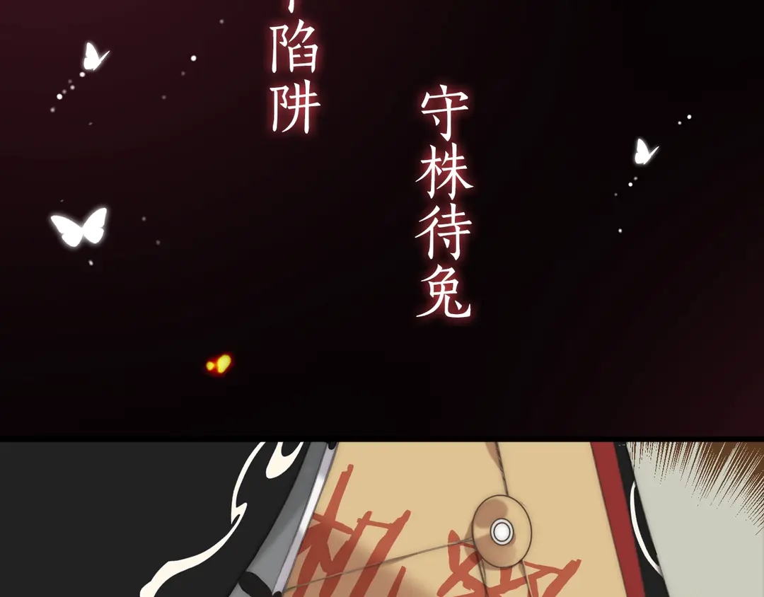 序章 唯美相爱，命定相杀31