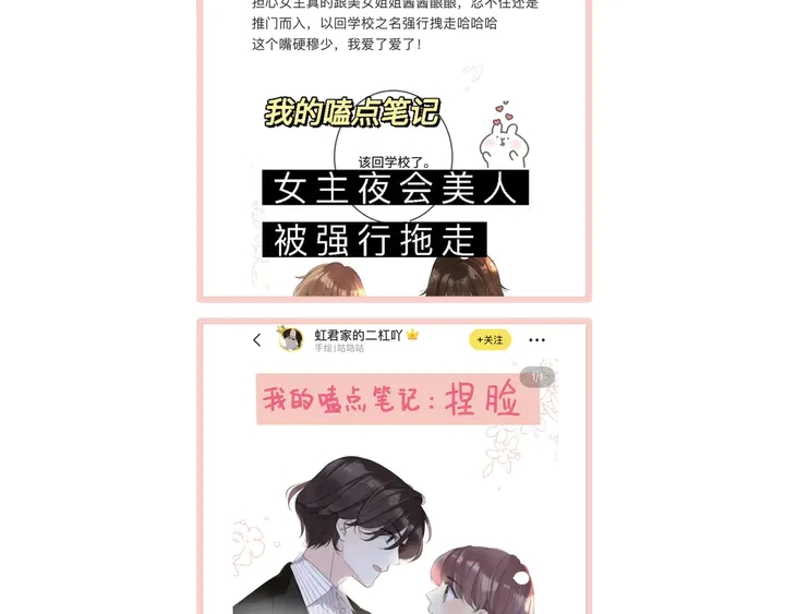 第16话 你身上藏了什么？148
