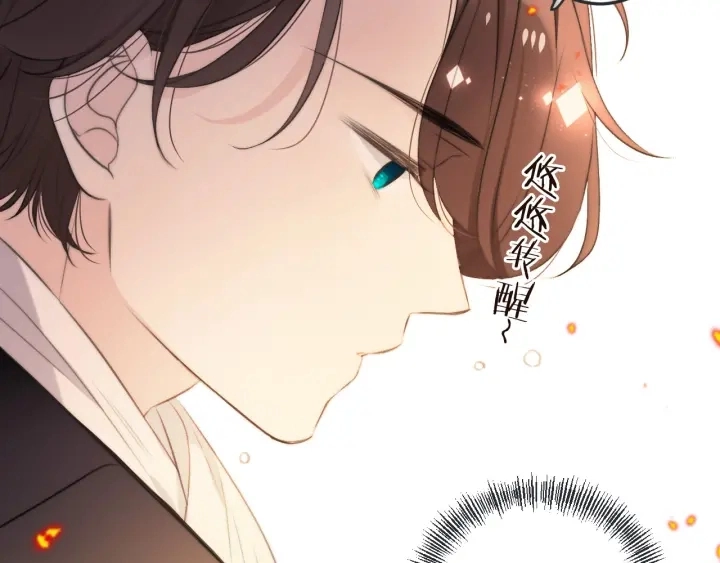 第32话 你在摸什么？111