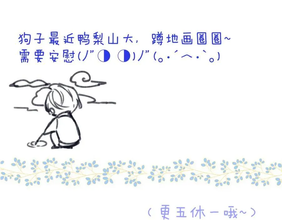 第135话 “夫妻双打”141