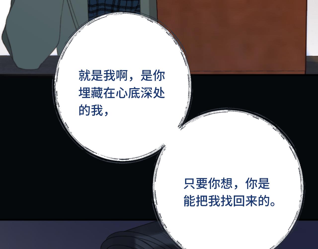 第73话 是他在追我80