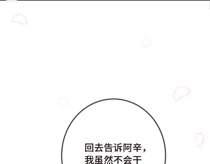 第17话 师父不开心108