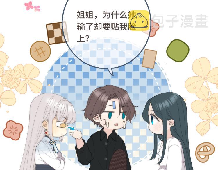 第57话 偷吻61