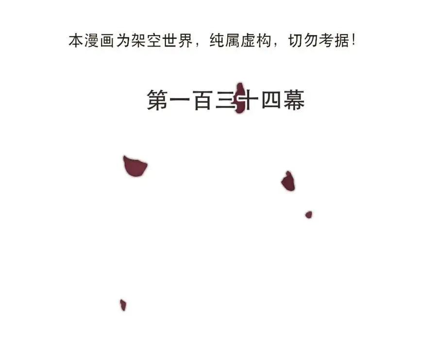 第134话 狗子又护妻？14