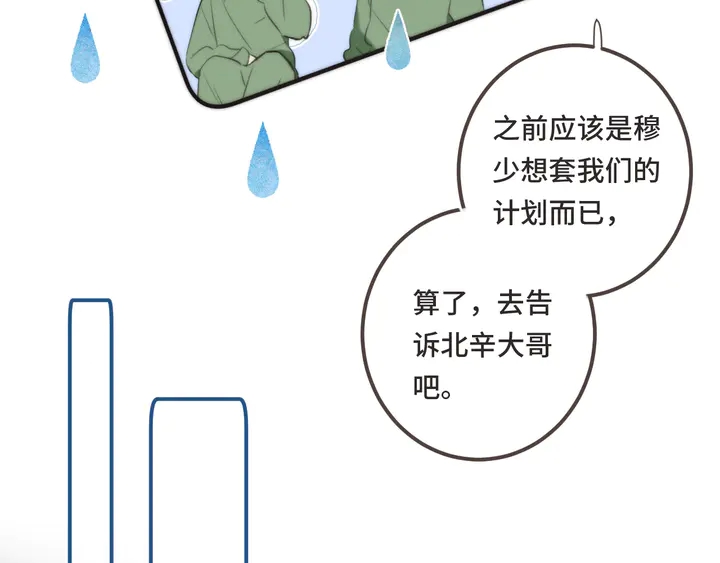 第14话 道歉47
