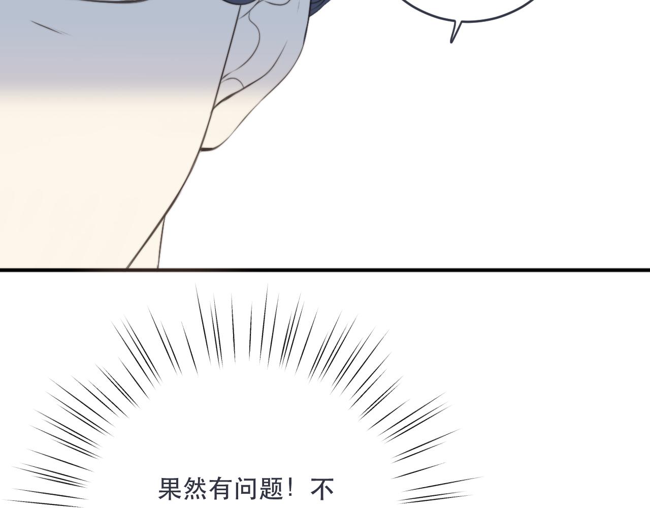 第98话 甜蜜的折磨66
