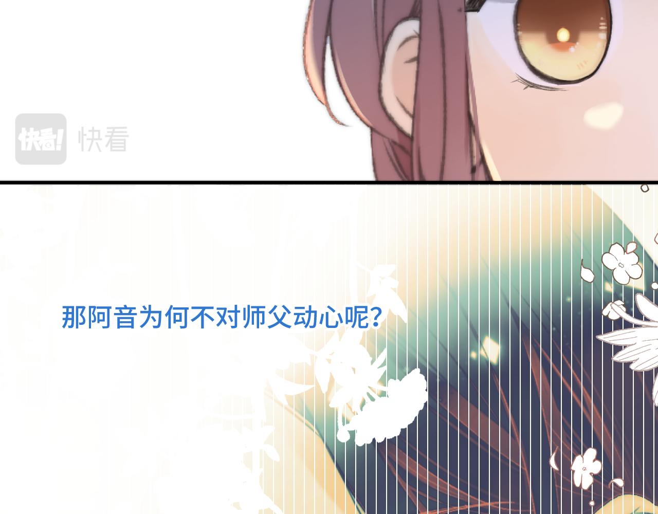 第73话 是他在追我39