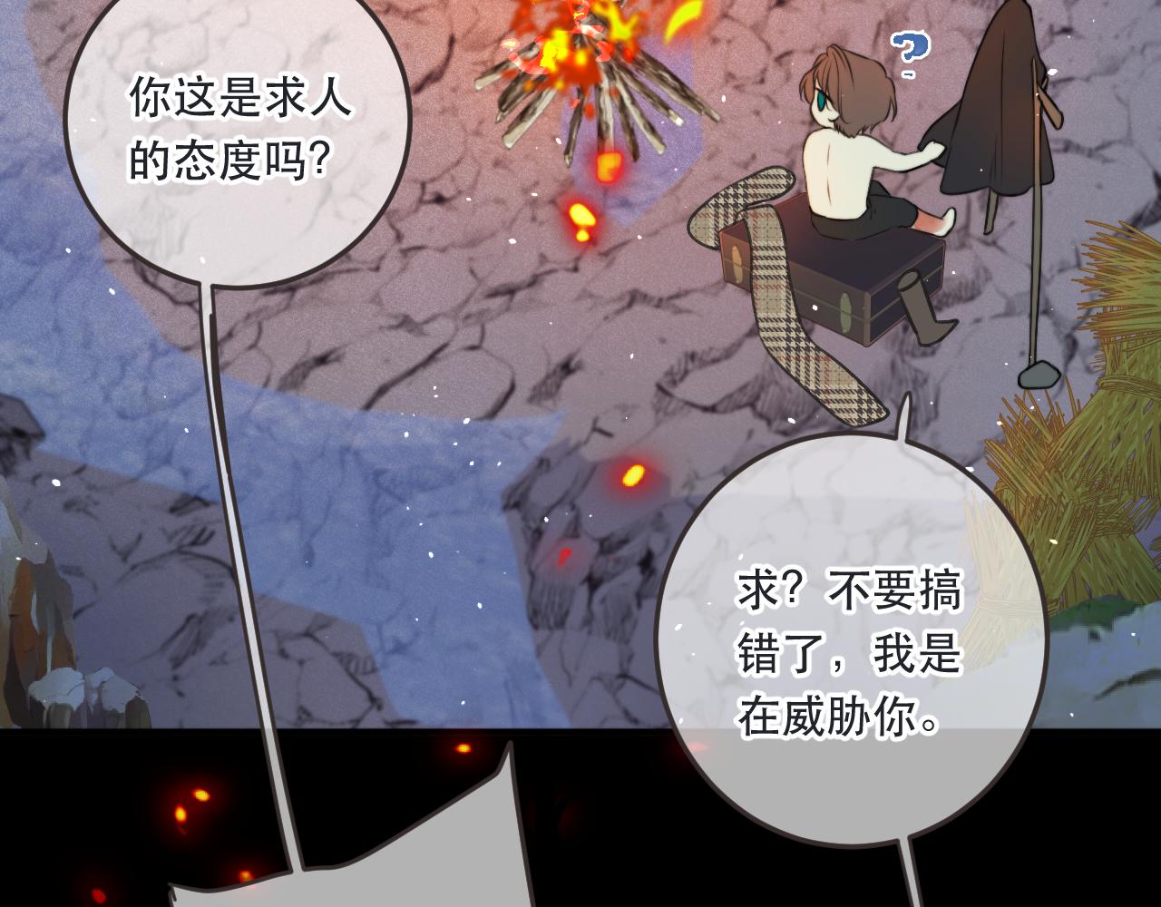 第82话 变态竟是我自己？！86