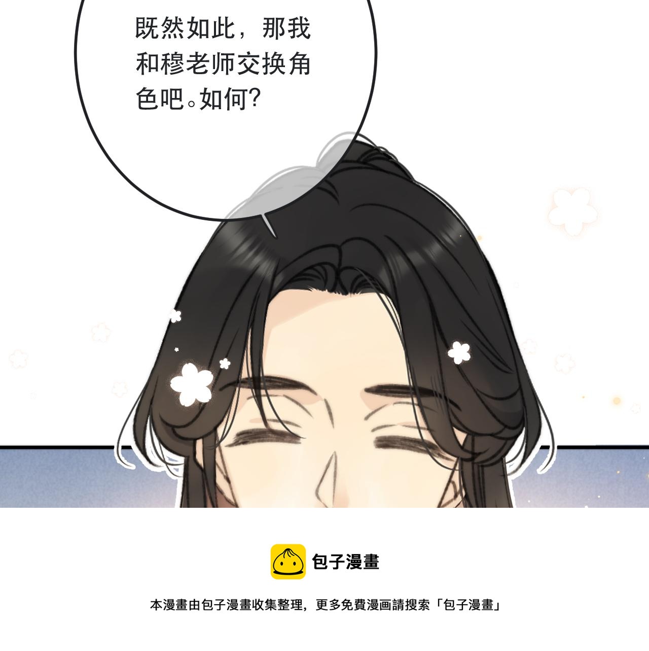 第79话 非恋人120