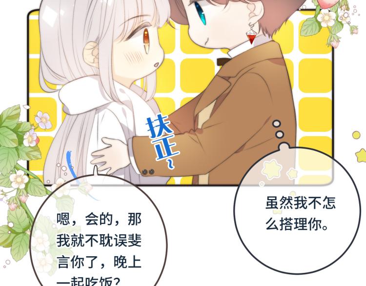 第38话 养男宠33