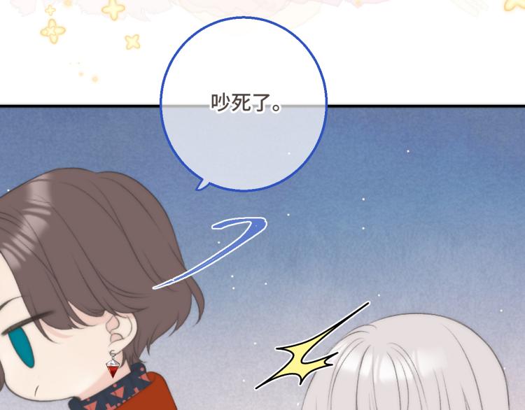 第57话 偷吻41