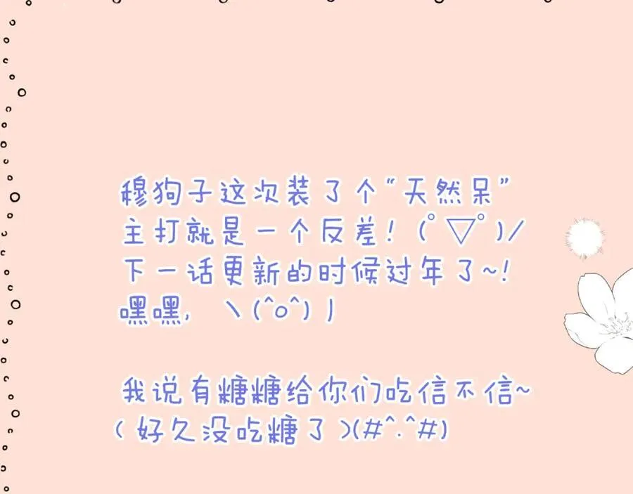 第144话 你脸红什么????133