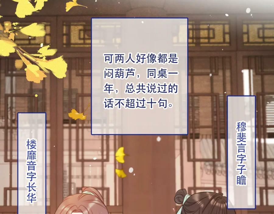番外 少爷的丫鬟34