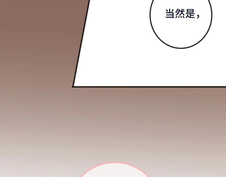 第22话 示爱反制3