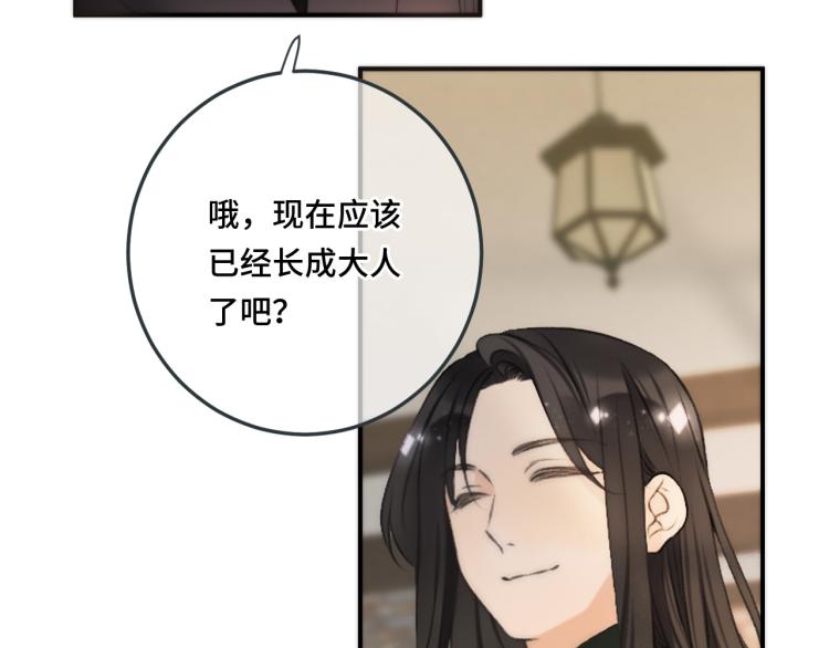 第51话 谁都不爱？60