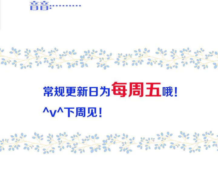 第16话 你身上藏了什么？144