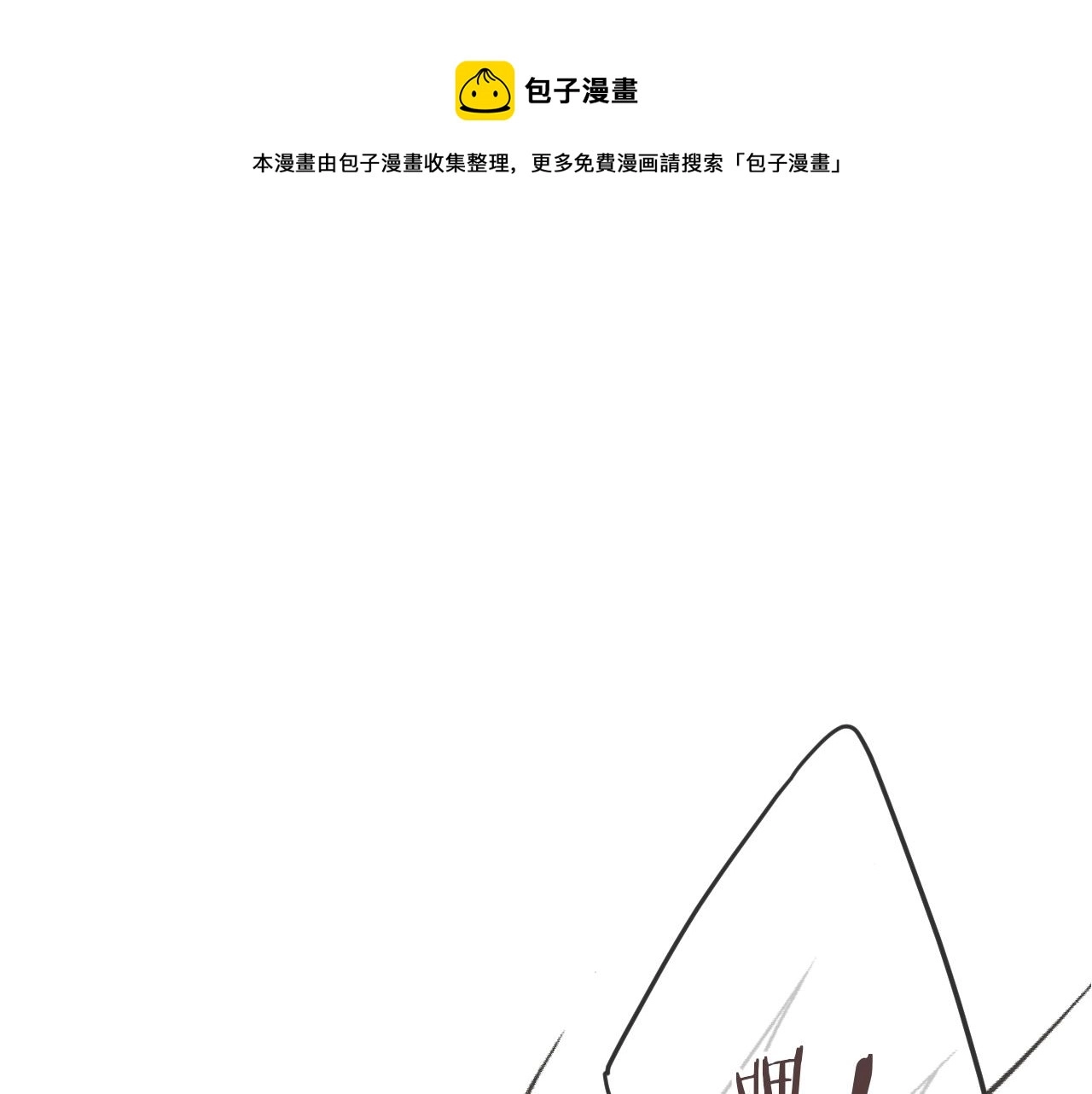 第70话 意外掉马！0