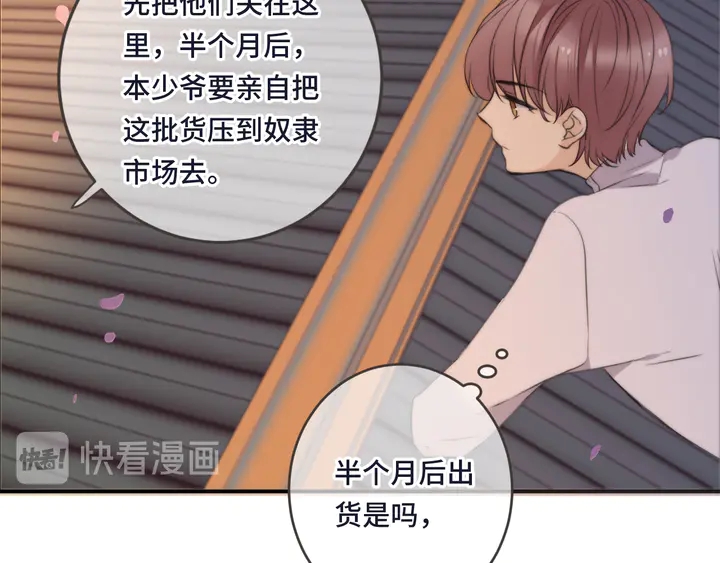 第5话 原来你喜欢我？❤️90