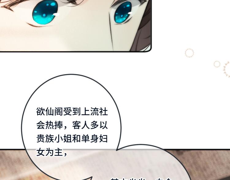 第42话 你咬到我了！119
