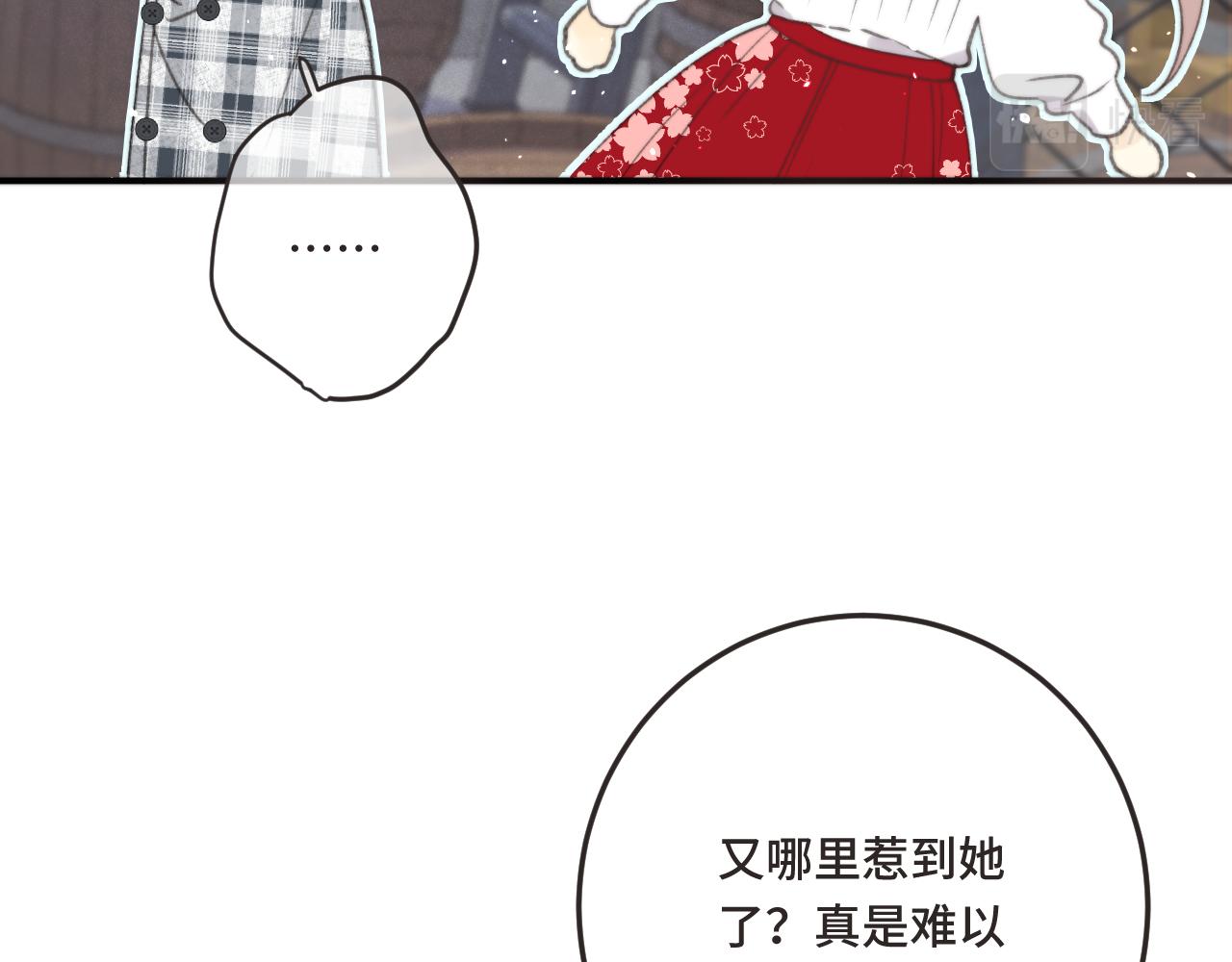 第75话 正式的约会邀请20
