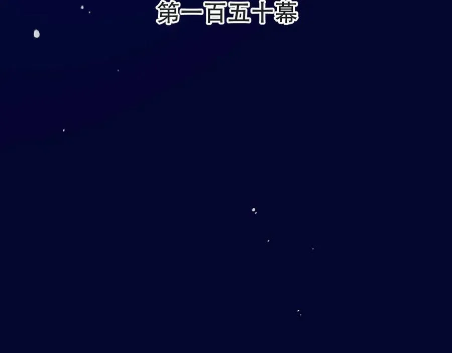 第150话 证明给我看啊！15