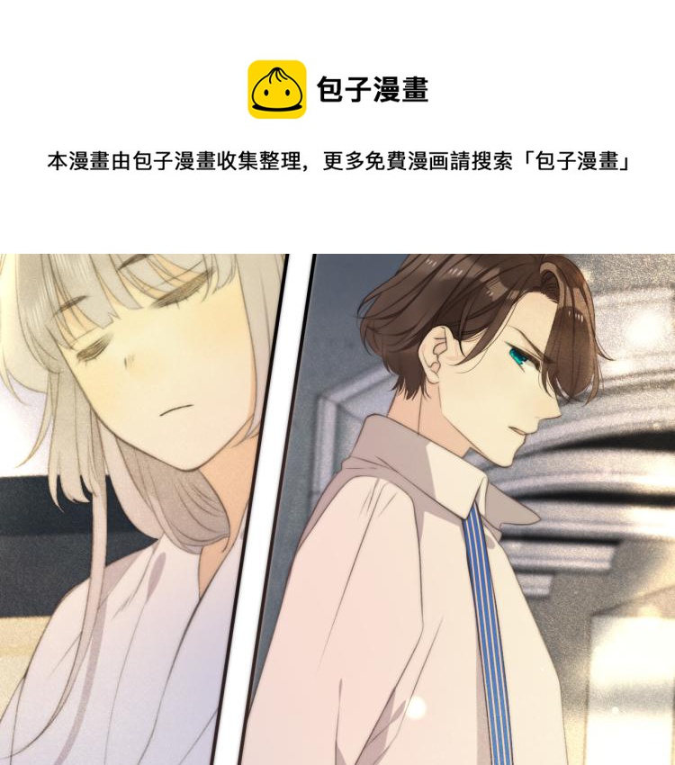 第36话 我·要·你！119
