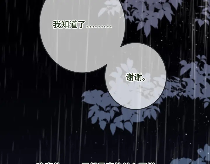 第32话 你在摸什么？72