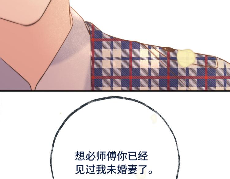 第46话 亲一个__4