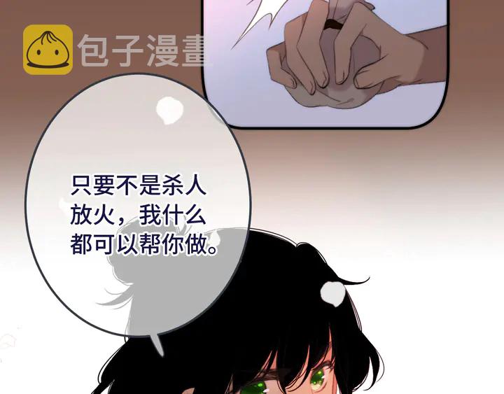 第19话 今夜他陪我！73