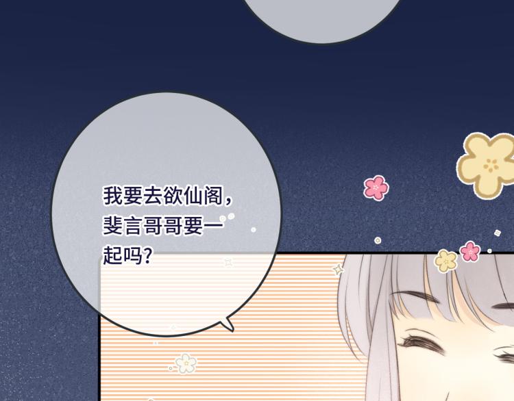 第46话 亲一个__79