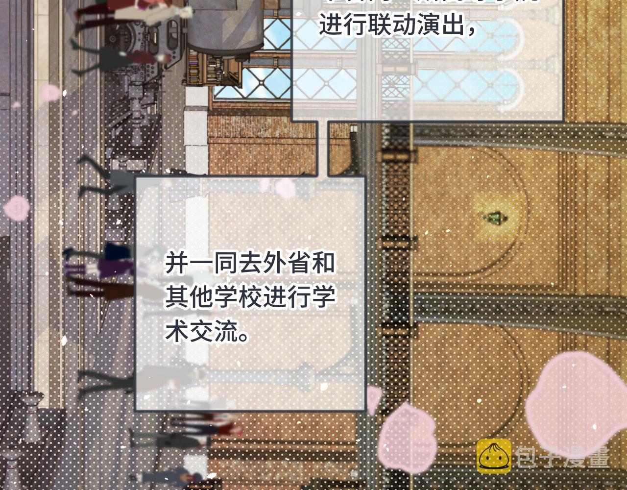 第70话 意外掉马！61