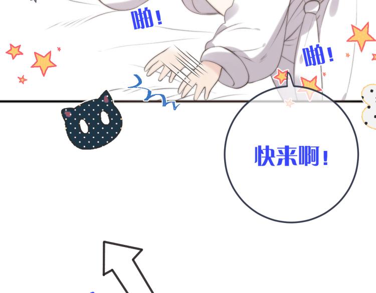 第44话 色诱我139