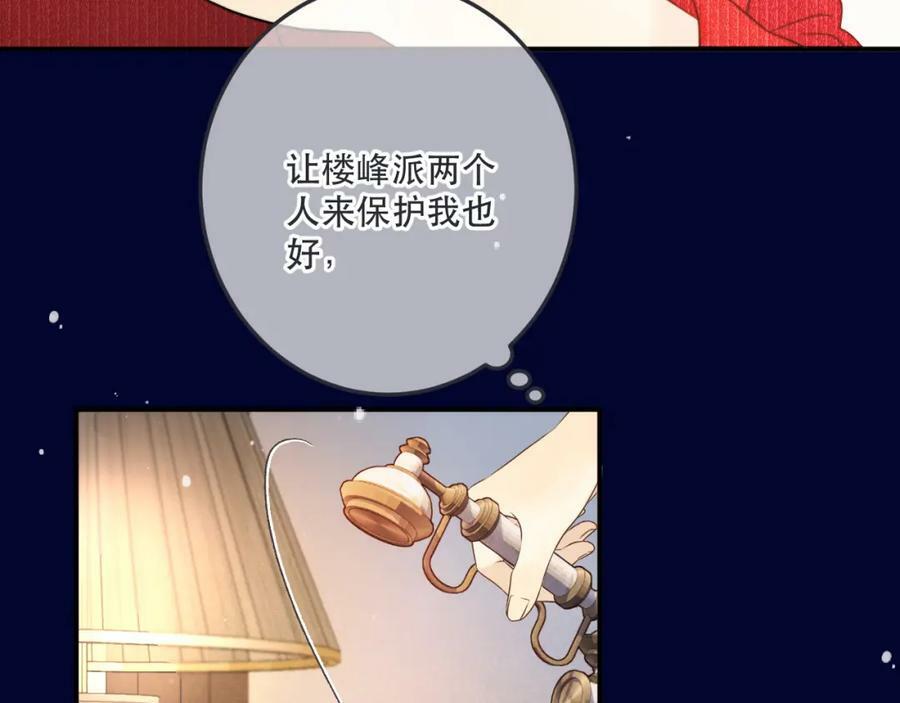 第119话 疼疼我吧~42