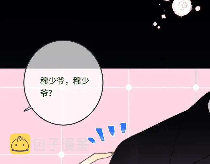 第32话 你在摸什么？81