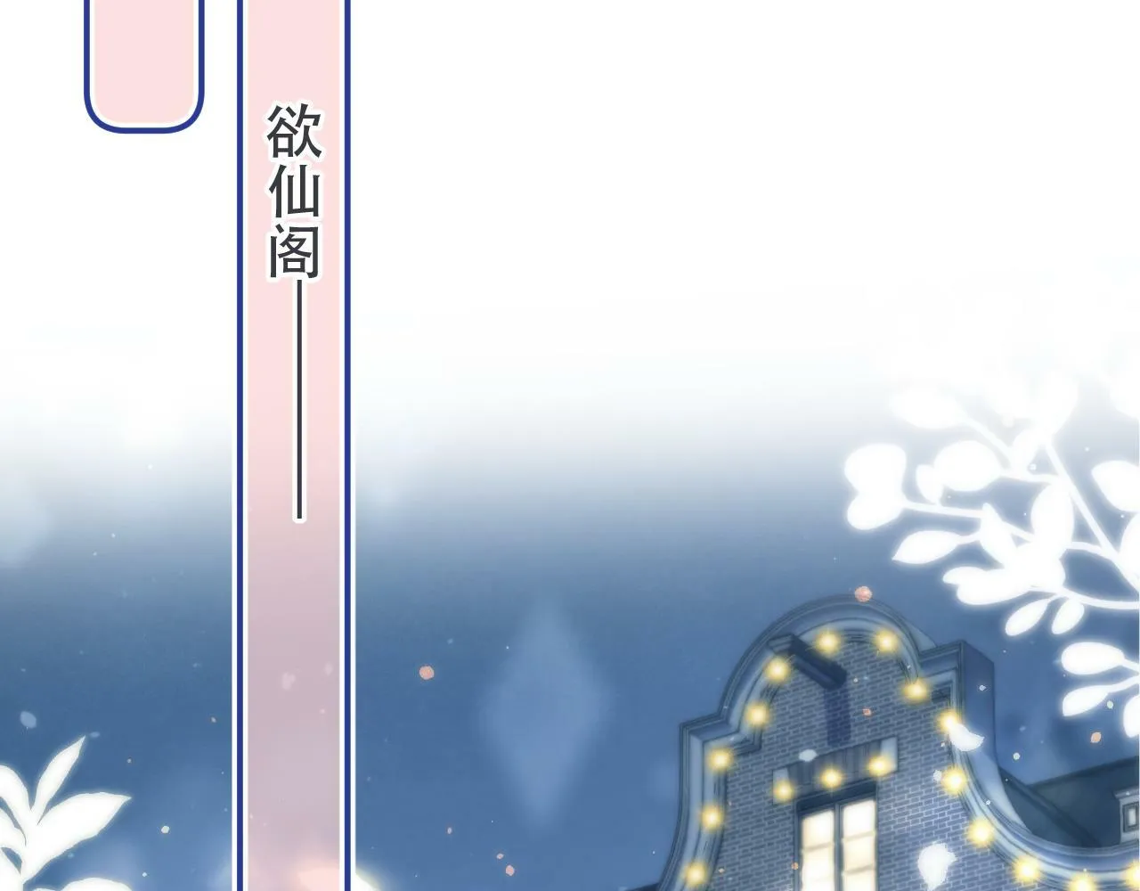 第95话  师父的妒意119