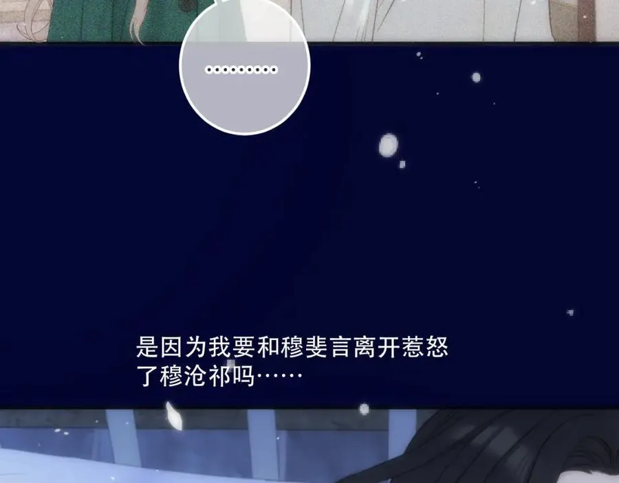 125话 分手？我不准！6