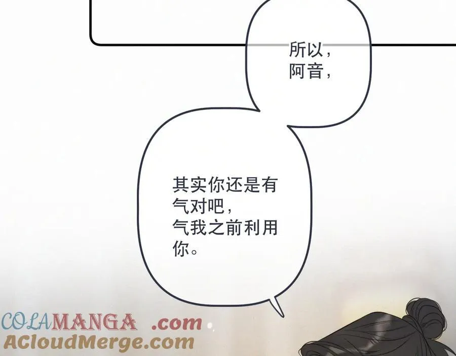 完结篇 好久不见32