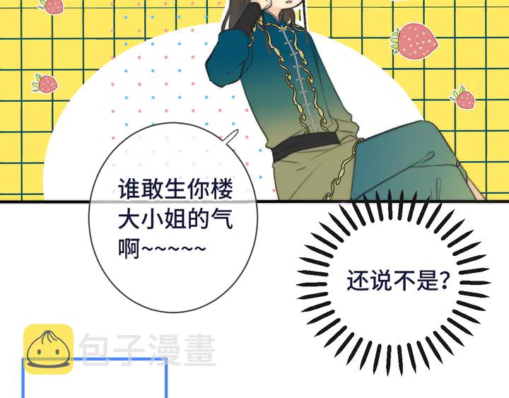 第4话 夜会美人118