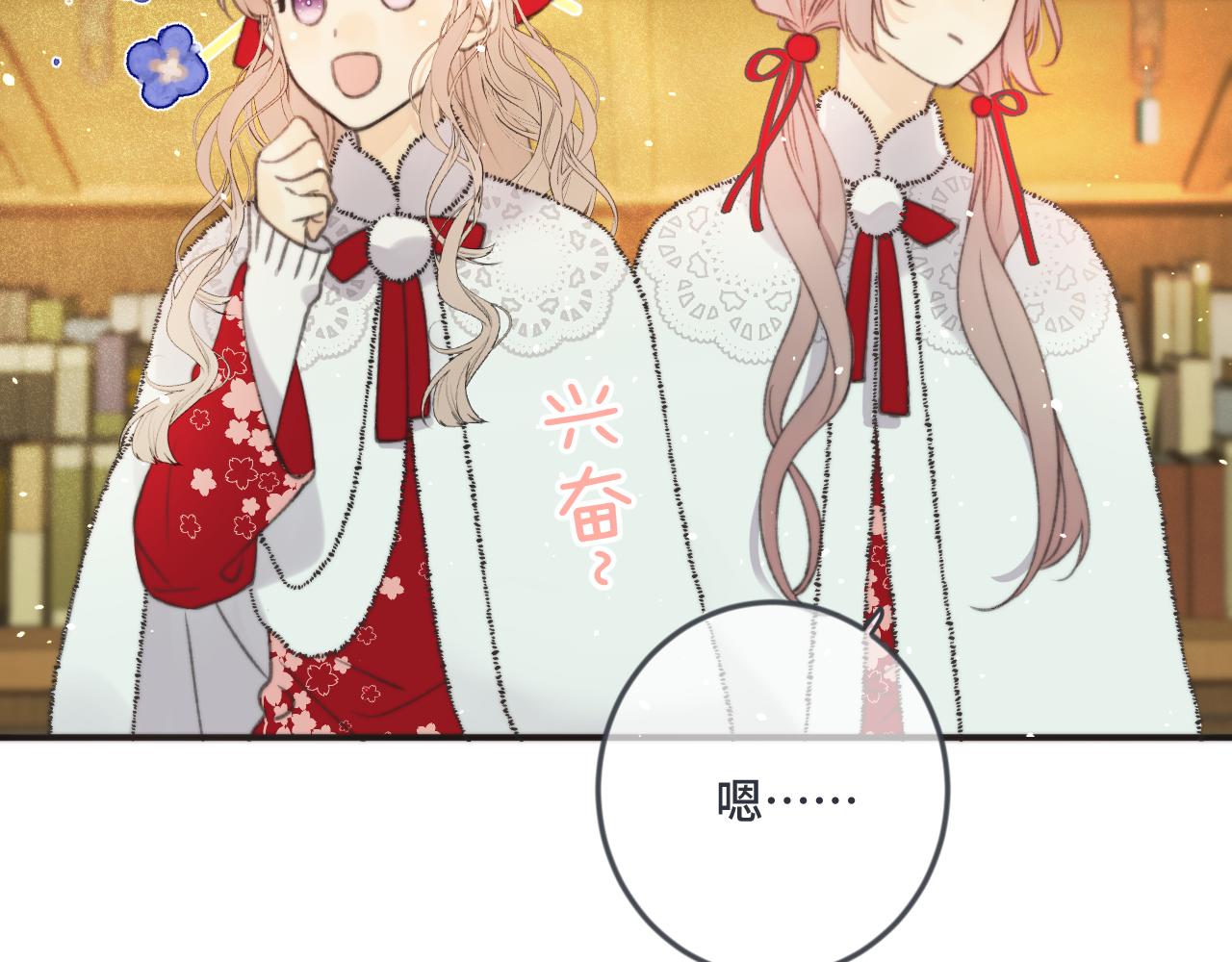 第70话 意外掉马！70