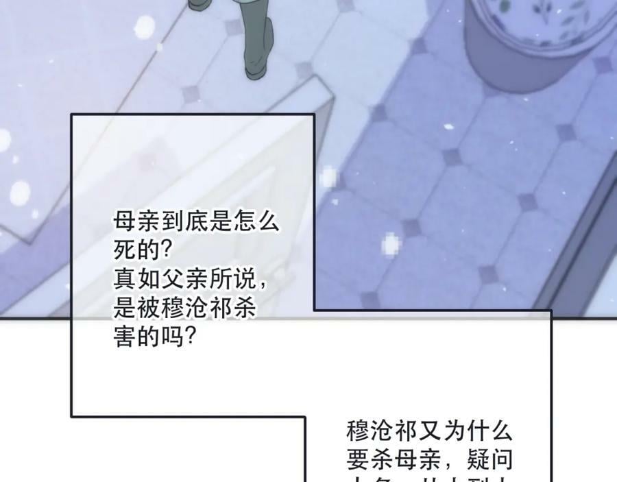 第113话 需要我吗？98